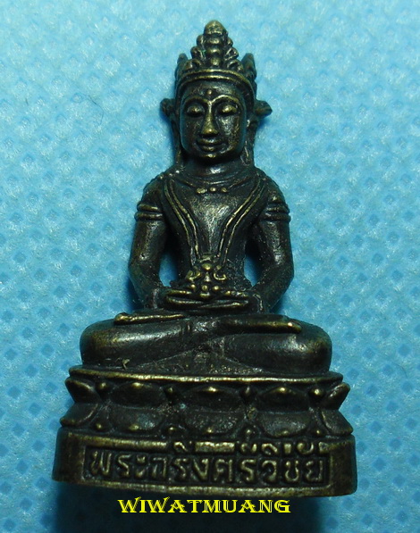 พระกริ่งศรีวิชัย วัดถ้ำสุมะโน ต.บ้านนา อ.ศรีนครินทร์ จ.พัทลุง ปี2555 เนื้อทองแดงรมดำ