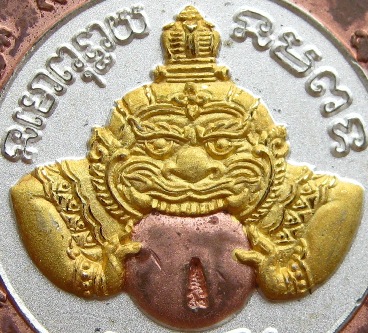 เหรียญบาตรน้ำมนต์ หลวงพ่อรวย ปาสาทิโก รุ่นรวยจริง วัดตะโก อ,ภาชี จ.อยุธยา เนื้อสามกษัตริย์ ตอกโค๊ต