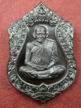 เหรียญเลื่อนสมศักดิ์ 111 ปีหลวงพ่อเงิน วัดบางคลาน (แจกทาน) ทีเดียว 2 เหรียญ เลขสวยเรียง 8020+8021