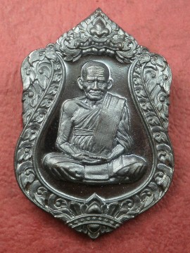 เหรียญเลื่อนสมศักดิ์ 111 ปีหลวงพ่อเงิน วัดบางคลาน (แจกทาน) ทีเดียว 2 เหรียญ เลขสวยเรียง 8020+8021