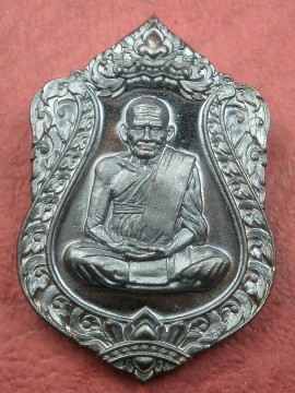  เหรียญเลื่อนสมศักดิ์ 111 ปี หลวงพ่อเงิน วัดบางคลาน เนื้อทองแดงรมดำ (แจกทาน) เลข 8036 สภาพสวยมาก