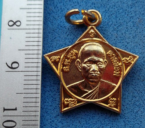 วัดใจเริ่ม 10 บาท กับ เหรียญหลวงพ่อพูน วัดตาลล้อม  .....AM137