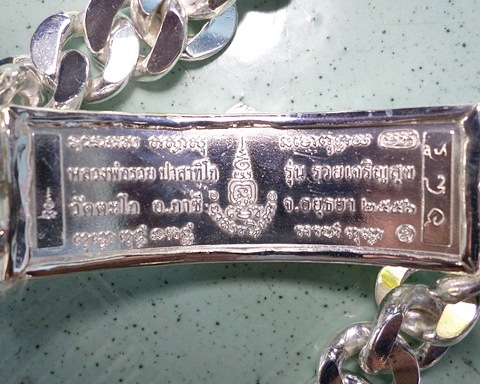 เลสหลวงพ่อรวย วัดตะโก ๔ บาทลงยา ปี๕๖ รุ่นรวยเจริญสุข ป้ายแดง