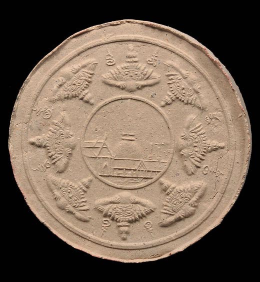 ดวงตรา มั่ง มี ศรี สุข เนื้อกล้วย ศาลหลักเมือง ปี 2547