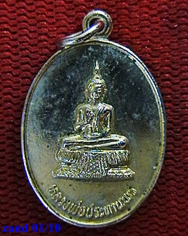 เหรียญหลวงพ่อประทานพร  ที่ระลึกเสด็จพระราชดำเนินทรงเททองหล่อพระพระประธาน วัดสุวรรณรัตนาราม ปี ๒๓