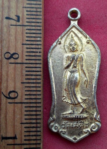 เหรียญพระครูสาทรพัฒนกิจ(ลมูล) วัดเสด็จ จ.ปทุมธานี (แดง 20 บาท) ..AK662