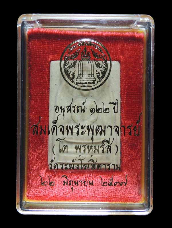 "คัดสวยพิเศษเก็บไว้ส่งประกวด" สมเด็จวัดระฆัง 122 ปี พิมพ์ใหญ่นิยม กล่องเดิม /// 122A1-254