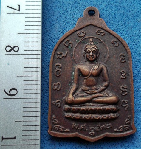 วัดใจเริ่ม 10 บาท กับ เหรียญพญาเม็งราย จ.เชียงราย ...AM148