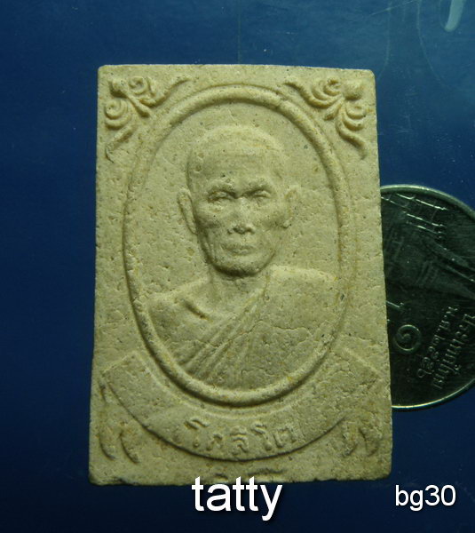 20 พระผงรูปเหมือนหลวงปู่สาย โกลิโต วัดบรมนิวาสฯ กรุงเทพ ปี 2519