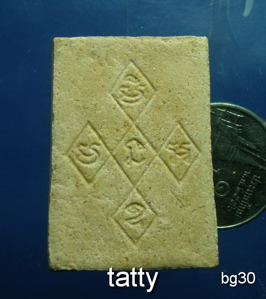 20 พระผงรูปเหมือนหลวงปู่สาย โกลิโต วัดบรมนิวาสฯ กรุงเทพ ปี 2519