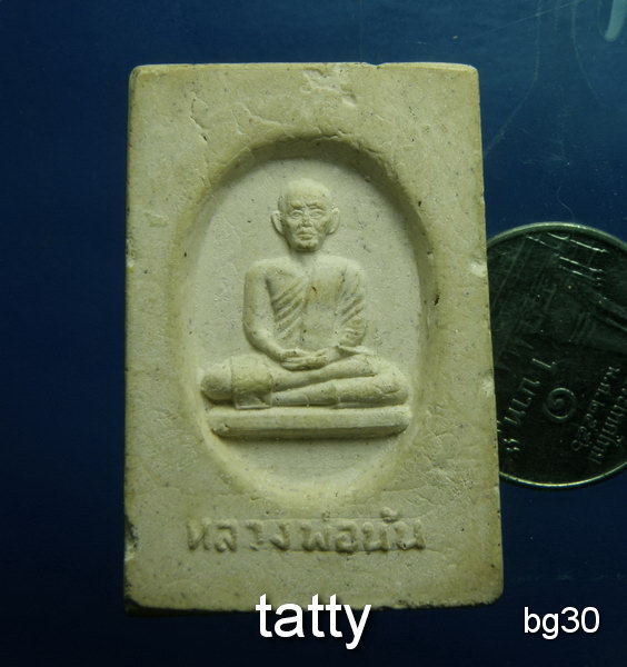 20 พระสมเด็จหลังรูปเหมือน หลวงพ่อนัน ไม่ทราบที่ (หากูเกิ้ลจนเหนื่อยไม่เจอครับ)