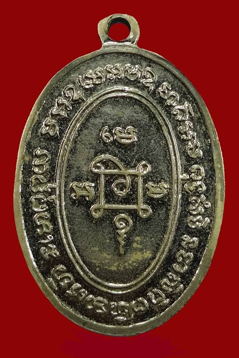 เหรียญแจกแม่ครัว(3) หลวงพ่อแดงรุ่น บล๊อกแรก อัลปาก้าชุบนิกเกิล สวยครับ