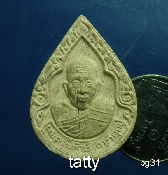 20 พระผงพระครูพิทักษ์ถาวรคุณ วัดมหาบุศย์ (วัดแม่นาคพระโขนง) กทม.