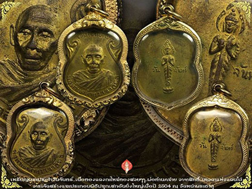 เหรียญพระประจำวันจันทร์..เนื้อทองแดงกะไหล่ทองสวยๆๆ