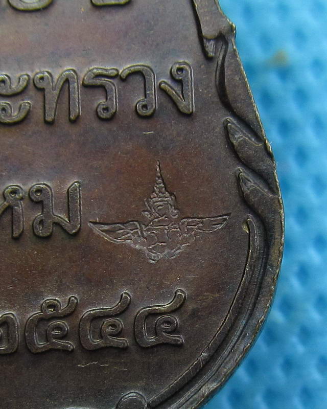 เหรียญสมเด็จเจ้าฟ้าภานุรังษี   100 ปี เสนาบดีกระทรวงกลาโหม ปี 2544..เริ่ม20บาท( 04/10/57-37 )