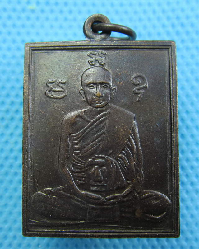 เหรียญหลวงพ่อพวง วัดหนองกระโดน ย้อนยุค หลวงปู่เปลื้อง วัดลาดยาว สร้าง..เริ่ม20บาท( 04/10/57-39 )