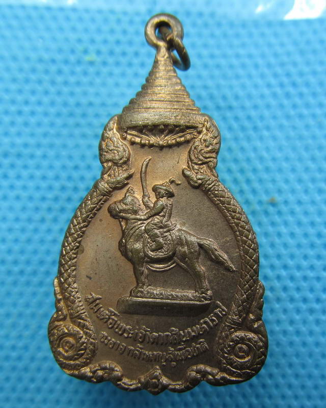 เหรียญสมเด็จพระเจ้าตากสินมหาราช ปี พ.ศ.2521 พระดีพิธีใหญ่..เริ่ม20บาท( 04/10/57-40 )