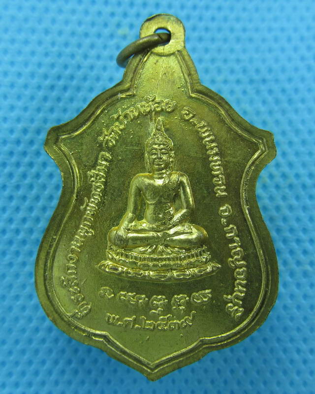  เหรียญหลวงปู่โต๊ะ วัดประดู่ฉิมพลี ออกวัดบ้านน้อย ปี 2539...เริ่ม20บาท( 04/10/57-57 )