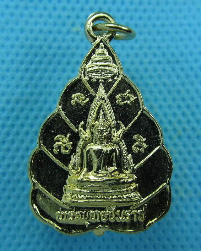 เหรียญพระพุทธชินราช หลัง พระธาตุดอยสุเทพ. ...เริ่ม20บาท( 04/10/57-58 )