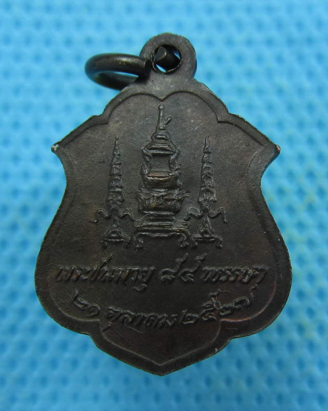 เหรียญที่ระลึก สมเด็จย่า 84 พรรษา ปี 2527 (เหรียญเล็กพระราชทานแก่เด็ก)..เริ่ม20บาท( 04/10/57-71 )