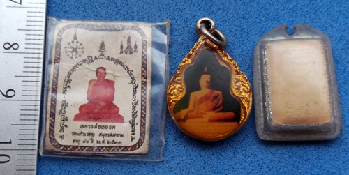 วัดใจเริ่ม 10 บาท กับ รวมรูปถ่าย ล็อกเก็ต .....AM63