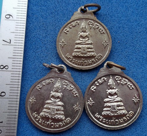 วัดใจเริ่ม 10 บาท กับ เหรียญสมเด็จพระพุทธยอดฟ้า .....AM58