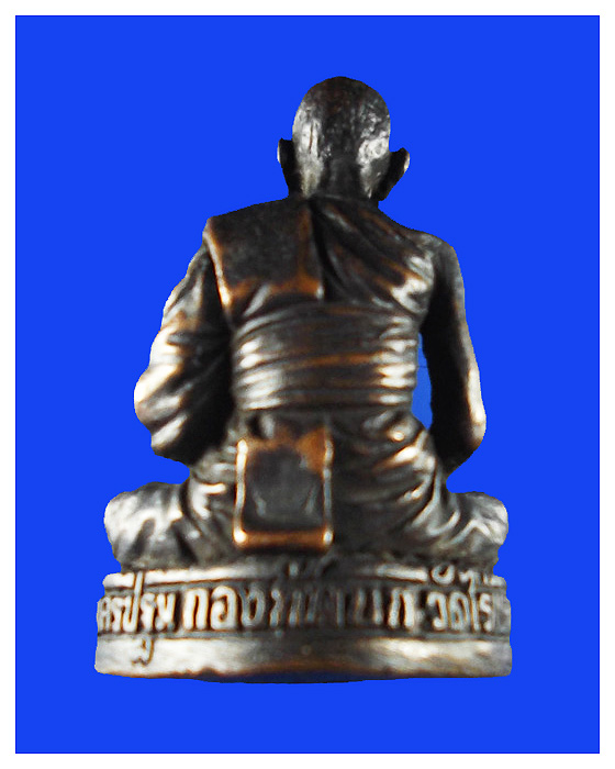 พระรูปหล่อหลวงพ่อหลิววัดไร่แตงทองรุ่นกองทัพบกสวย
