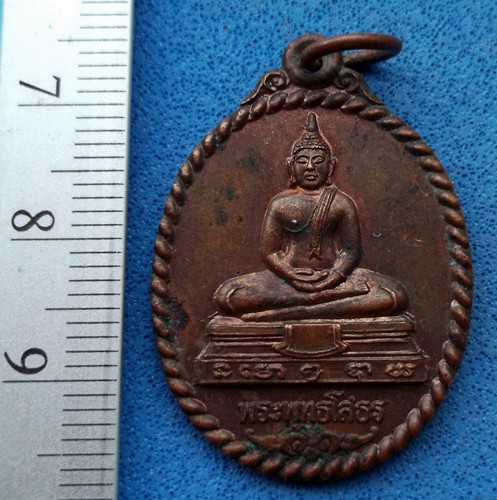วัดใจเริ่ม 10 บาท กับ เหรียญหลวงพ่อพุทธโสธร ....AM162