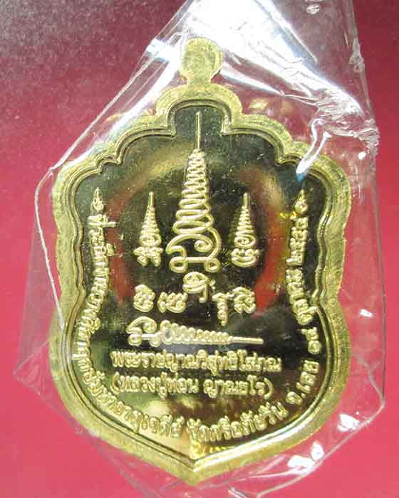 @^-^@เสมาใหญ่หลวงปู่ท่อน เนื้อฝาบาตรลงยาราชาวดี พร้อมกล่องเดิม ๆ @^-^