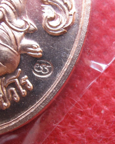 เหรียญกนกข้าง แซยิด 89 หลวงปู่แผ้ว เนื้อทองแดง วัด รางหมัน