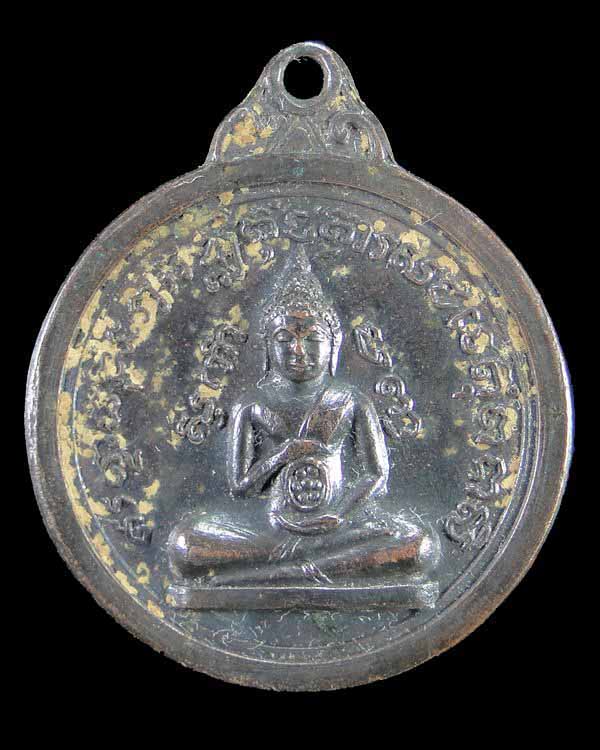 เคาะเลย!!!!ราคาตามใจท่าน เหรียญหลวงพ่อโบ หลังหลวงพ่อพระธรรมจักร์ วัดโคกบางชะนี