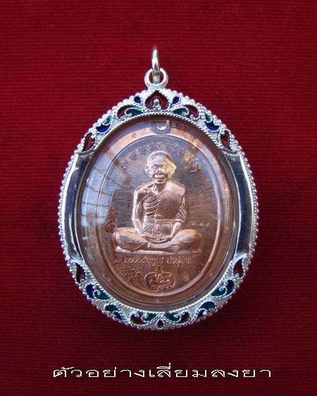 กรอบเงิน ลงยาสุโขทัย ใส่ เหรียญมนต์พระกาฬ ไม่ตัดปีก ชุดนำฤกษ์ โค้ค 9 รอบ หลวงพ่อคูณ  #  4