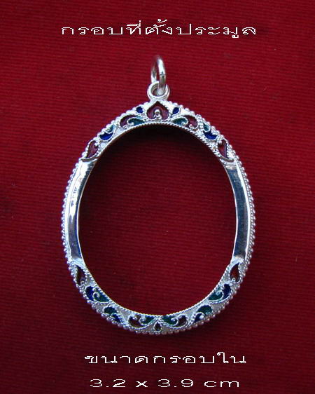 กรอบเงิน ลงยาสุโขทัย ใส่ เหรียญมนต์พระกาฬ ไม่ตัดปีก ชุดนำฤกษ์ โค้ค 9 รอบ หลวงพ่อคูณ  #  4