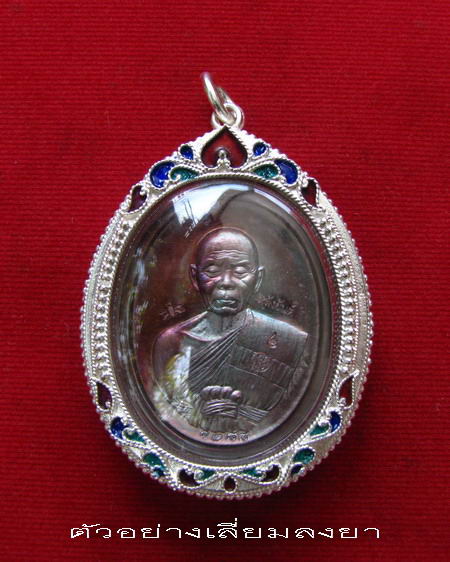 กรอบเงิน ลงยาสุโขทัย ใส่ เหรียญ หลวงพ่อคูณ รุ่นปฏิหาริย์ EOD รูปไข่ ไม่ตัดปีก #  42