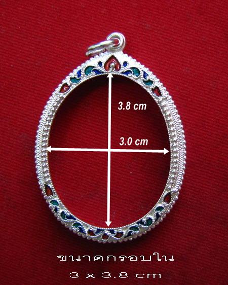 กรอบเงิน ลงยาสุโขทัย ใส่ เหรียญ หลวงพ่อคูณ รุ่นปฏิหาริย์ EOD รูปไข่ ไม่ตัดปีก #  42