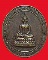 เหรียญพระพุทธชินสีห์ สำนักสงฆ์โพสังโฆ ปี2544จ.สิงห์บุรี