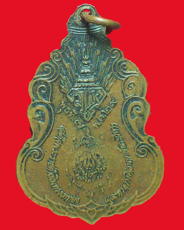 เหรียญพระครูสุนทรธรรมสุนทร(สุด สิริธโร)รุ่นโปรดเกล้า วัดกาหลง ปี2529จ.สมุทรสาคร