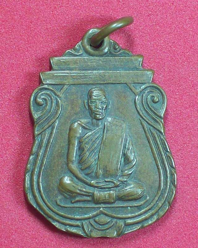 เหรียญหลวงพ่อเสือ วัดกระโจม จ.สิงห์บุรี