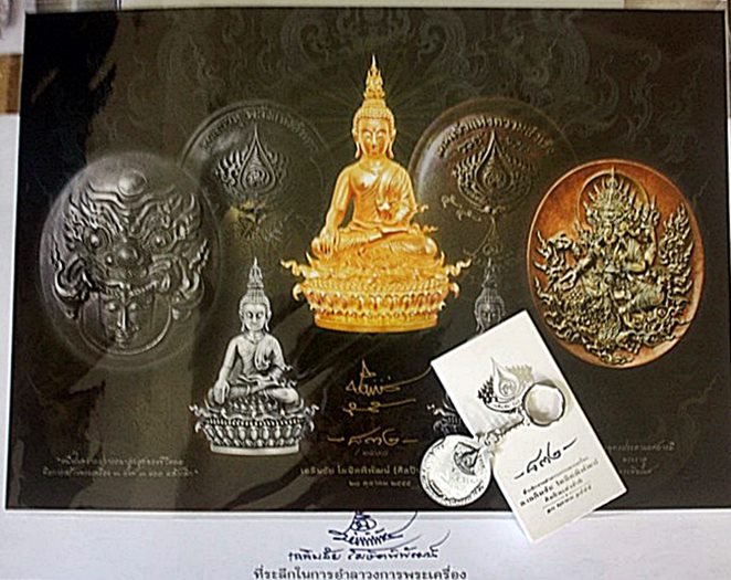 พวงกุญแจพระโพธิสัตว์ประทานความสุข ที่ระลึก 60 ปี พร้อมภาพพุทธศิลป์ 3 แบบ 