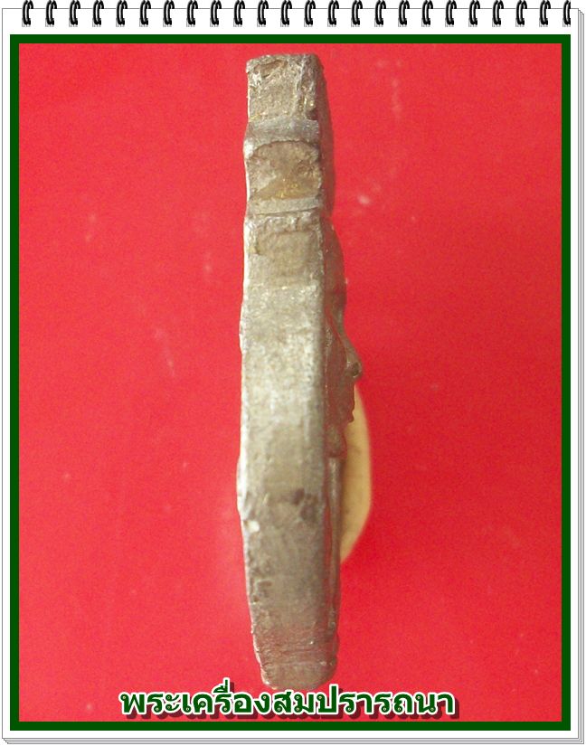 หลวงพ่อแช่ม วัดดอนยายหอม เหรียญหล่อหน้าเสือ เนื้อทองระฆัง เสาร์ห้า ปี36 พร้อมกล่องเดิม