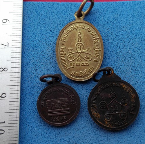 วัดใจเริ่ม 10 บาท กับ เหรียญพระเกจิ 3 เหรียญ .....AM134