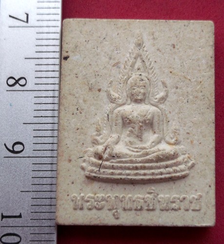 รหัส AF54 ผงพระพุทธชินราช ..เริ่ม 10 บาท