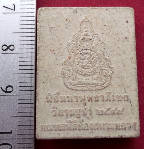 รหัส AF54 ผงพระพุทธชินราช ..เริ่ม 10 บาท
