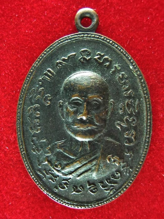เหรียญรุ่นแรกพระครูทองคำ วัดวังรี ปี 2513 จ.นครนายก
