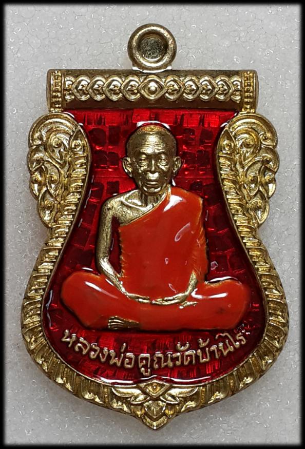 เสมาหน้าเลื่อน นิรันตรายเหนือดวง ทองระฆังลงยา