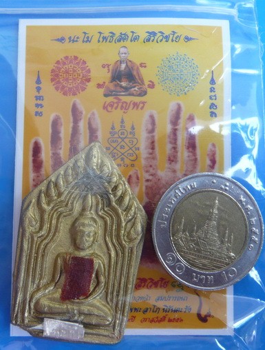ขุนแผนไก่แก้วผสมผงพรายกุมาร ติดเกศา+ จีวร+ตะกรุด หลวงปู่ครูบาดวงดี วัดบ้านฟ่อน เชียงใหม่ อายุ99ปี