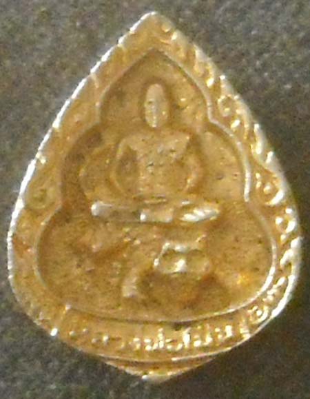 เหรียญหล่อ หลวงพ่อเปิ่น  วัดบางพระ  กะไหล่ทองสวยๆ