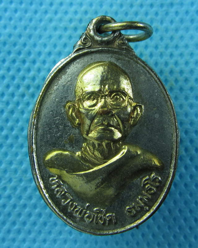 เหรียญหน้าทอง หลวงพ่อเชิด ธมฺมธโร วัดดอนตาล ลาภผลพูนทวี ปี2539 จ.ชัยนาท ..เริ่ม20บาท( 05/10/57-80 )