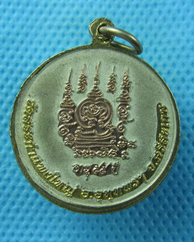 เหรียญหลวงปู่เครื่อง วัดสระกำแพงใหญ่ รุ่นบารมี 99 ปี เนื้อสามกษัตริย์..เริ่ม20บาท( 05/10/57-90 )