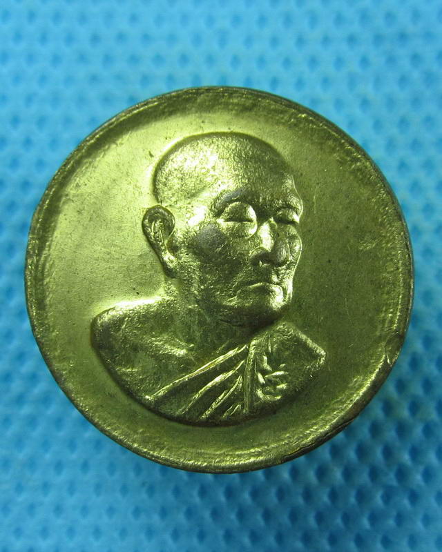 เหรียญรุ่นเจริญเมตตา หลวงพ่อเจริญ วัดธัญญวารี (หนองนา)  พ.ศ. 2539..เริ่ม20บาท( 05/10/57-100 )